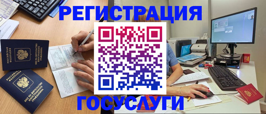 временная регистрация законно в Верхней Салде